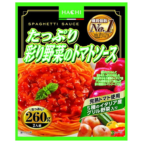 ハチ食品 たっぷり彩り野菜のトマトソース 260g×20個入【日本出荷】