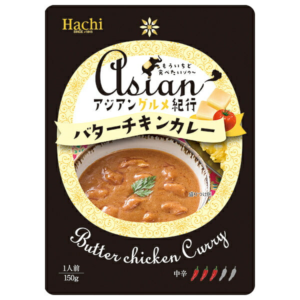 Hachi Foods Asian Gourmet Travelogue Beurre Poulet Curry Moyen Épicé 150 g x 20 sachets 