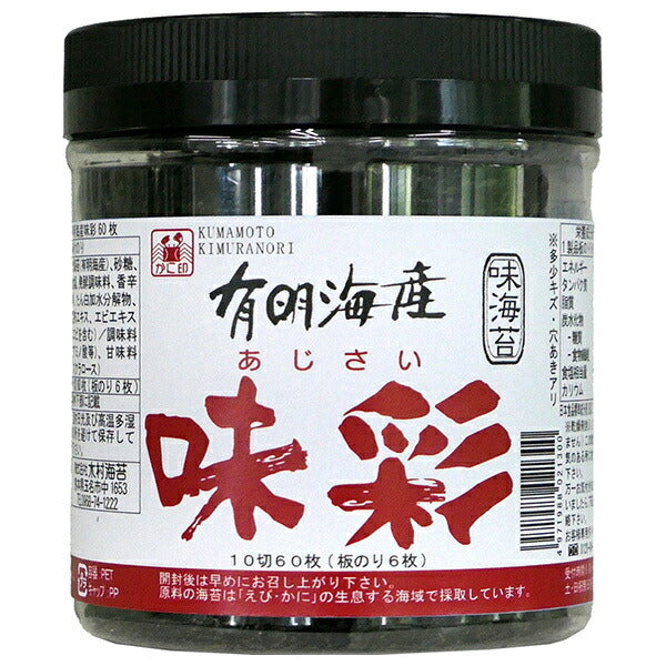 Kimura seaweed Ajisai from Ariake 10 slices 60 pieces x 12 pieces [Shipped in Japan]