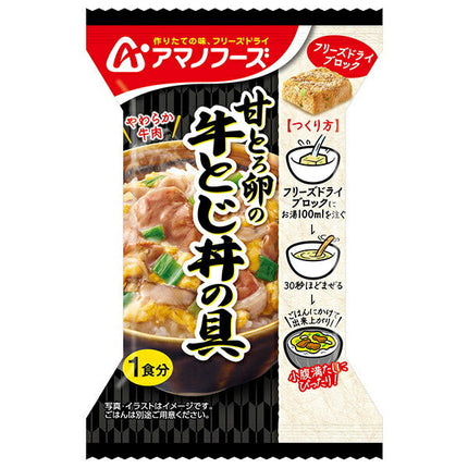 Amano Foods Bœuf mou lyophilisé avec œufs 4 portions x 12 boîtes 