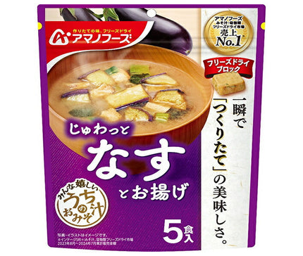 Amano Foods Freeze Dry Miso Soup Eggplant and Fried Eggplant 5 servings x 6 bags [Shipped in Japan]