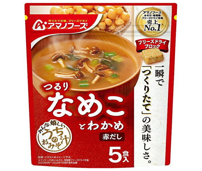 アマノフーズ フリーズドライ うちのおみそ汁 なめことわかめ(赤だし) 5食×6袋入【日本出荷】