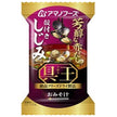 アマノフーズ フリーズドライ おみそ汁 具王 殻付き しじみ 赤だし 10食×6箱入【日本出荷】