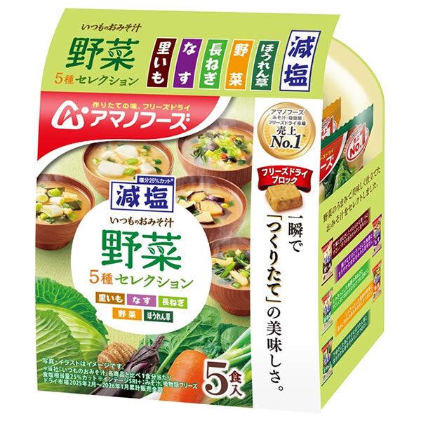 Amano Foods Low-salt Usual Miso Soup 5 Vegetable Selection 5 Meals x 10 Bags [Shipped in Japan]