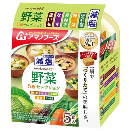Amano Foods Low-salt Usual Miso Soup 5 Vegetable Selection 5 Meals x 10 Bags [Shipped in Japan]