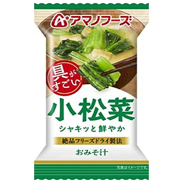 アマノフーズ フリーズドライ おみそ汁 小松菜 10食×6箱入【日本出荷】
