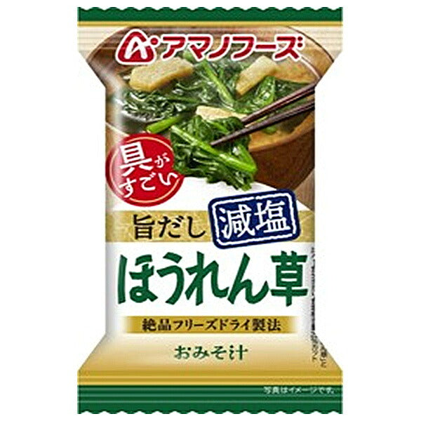 Amano Foods Freeze-Dried Reduced-Sodium Miso Soup - Spinach, 10 Servings x 6 Boxes [Ships from Japan]