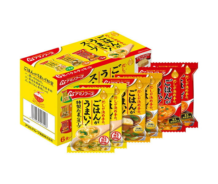 アマノフーズ フリーズドライ Theうまみ ごはんがうまい! スープ6食バラエティセット 6食×3箱入【日本出荷】
