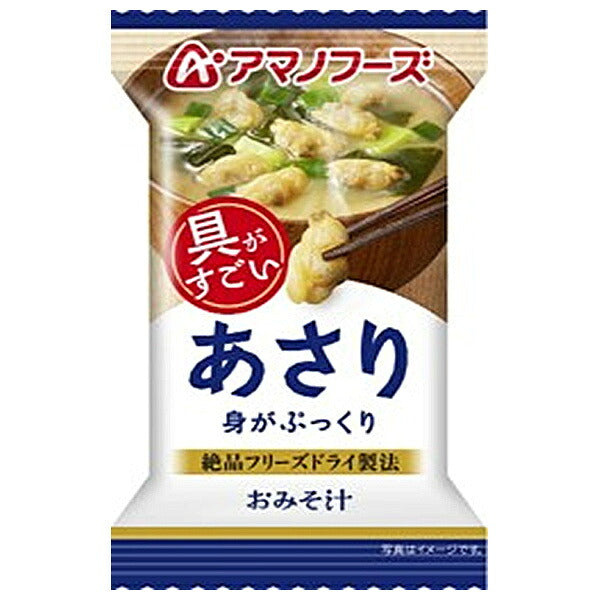 アマノフーズ フリーズドライ おみそ汁 あさり 10食×6箱入【日本出荷】