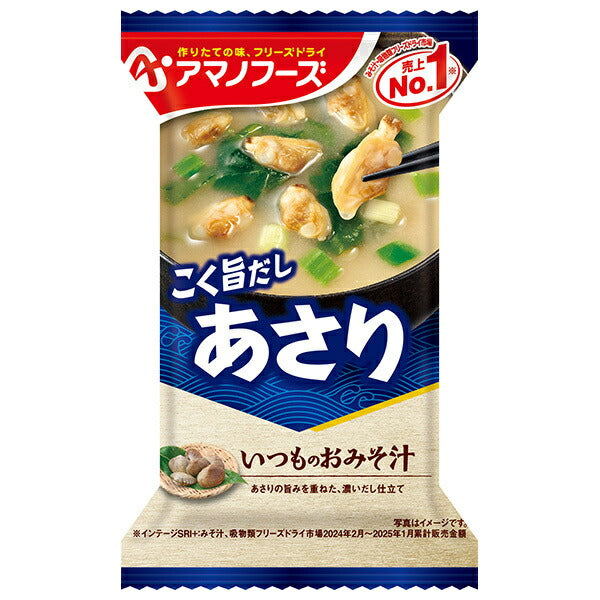 Soupe miso régulière lyophilisée aux palourdes Amano Foods, 10 repas x 6 boîtes 