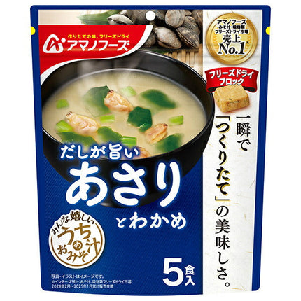 Amano Foods Freeze-Dried Our Miso Soup with Clams and Seaweed, 5 meals x 6 bags 