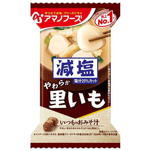 アマノフーズ 減塩いつものおみそ汁 里いも 10食×6個入【日本出荷】