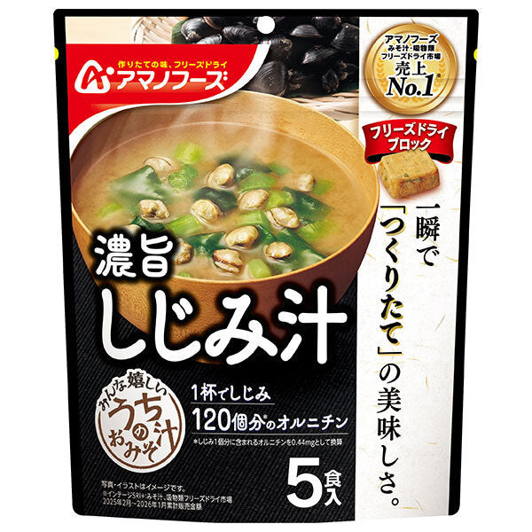 アマノフーズ うちのおみそ汁 しじみ汁 5食×6袋入【日本出荷】
