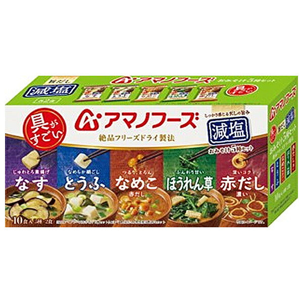 アマノフーズ フリーズドライ 減塩 おみそ汁 5種セット 10食×3箱入【日本出荷】