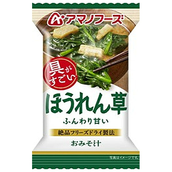 Amano Foods Freeze-Dried Miso Soup - Spinach, 10 Servings x 6 Boxes [Ships from Japan]