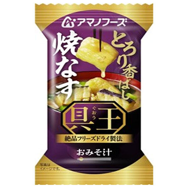 Amano Foods Freeze-Dried Miso Soup [Guu-Oh] Grilled Eggplant, 10 Servings x 6 Boxes [Ships from Japan]