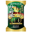 Amano Foods Freeze-Dried Miso Soup [Guo-Oh] Stir-Fried Vegetables, 10 Servings x 6 Boxes [Ships from Japan]