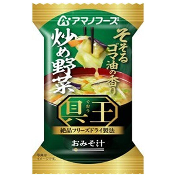 Amano Foods Freeze-Dried Miso Soup [Guo-Oh] Stir-Fried Vegetables, 10 Servings x 6 Boxes [Ships from Japan]