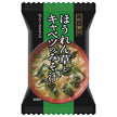 Hachi Foods Une tasse de soupe miso de luxe aux épinards et au chou 8 portions x 2 pièces