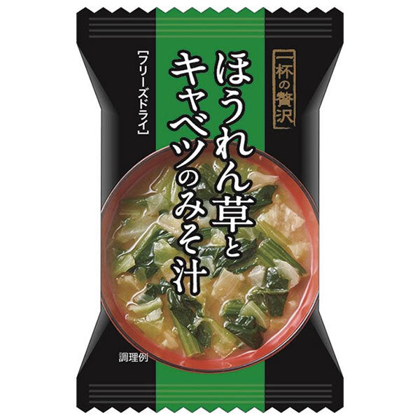 Hachi Foods Une tasse de soupe miso de luxe aux épinards et au chou 8 portions x 2 pièces