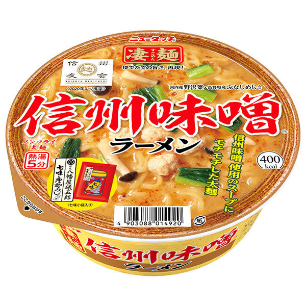 Yamadai New Touch Super Noodles Shinshu Miso Ramen 121g x 12 pièces 
