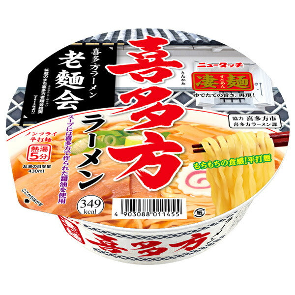 Yamadai New Touch Super Noodles Kitakata Ramen 115g x 12 pièces 