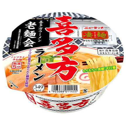 ヤマダイ ニュータッチ 凄麺 喜多方ラーメン 115g×12個入【日本出荷】