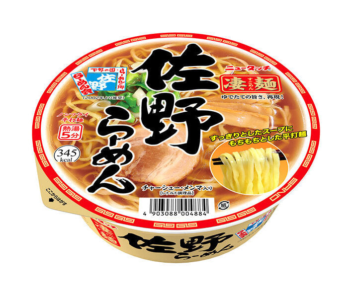 Yamadai New Touch Super Noodles Sano Ramen 115g x 12 pièces