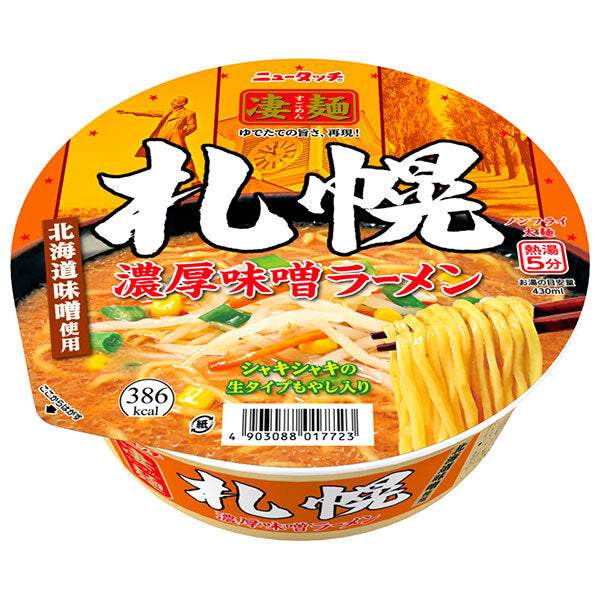 Yamadaï New Touch Sūmen, ramen miso Sapporo au goût intense, 164g x 12 unités.