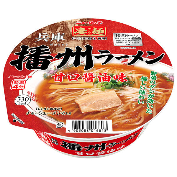 Yamadai New Touch Super Noodles Hyogo Banshu Ramen 123g x 12 pieces [Shipped in Japan]