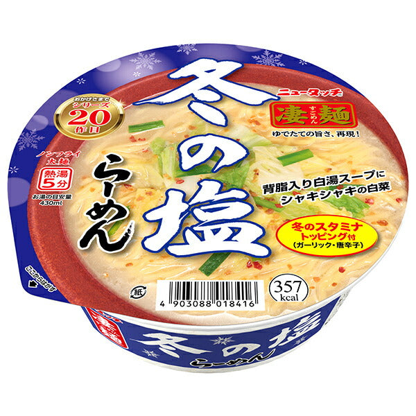 ヤマダイ ニュータッチ 凄麺 冬の塩らーめん 117g×12個入【日本出荷】
