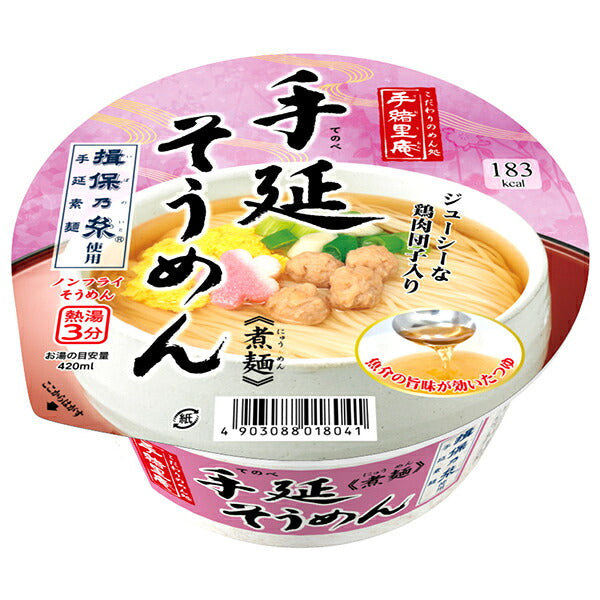 ヤマダイ 手緒里庵 手延そうめん 72g×12個入