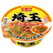 ヤマダイ ニュータッチ 凄麺 埼玉スタミナラーメン 114g×12個入【日本出荷】