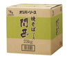 [11/25~ 10% OFF all products!!] Oliver Sauce Yakisoba Sauce Kansai 23kg x 1 case