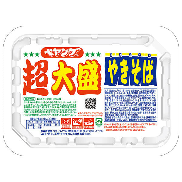 ペヤング ソース焼そば 超大盛 237g×12個入