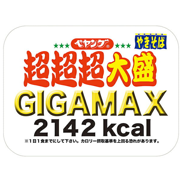 Peyoung Super Super Super Large Yakisoba GIGAMAX 439g x 8 pieces 
