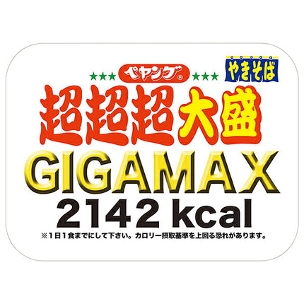 ペヤング 超超超大盛やきそば GIGAMAX 439g×8個入【日本出荷】