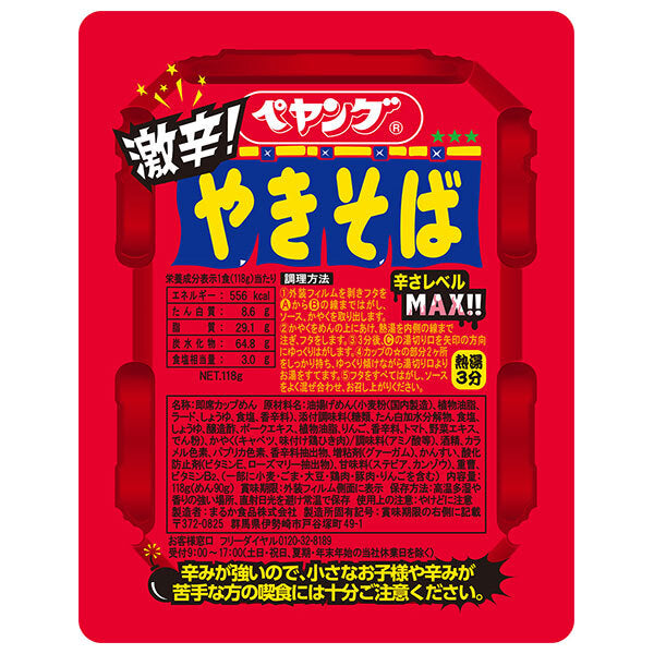 Payang Super Épicé Yakisoba 118g x 18 pièces 