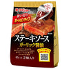 Sauce steak au goût d'ail et de soja de Daisho (47g x 2) x 20 sachets (10 x 2)