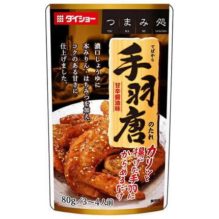 Sauce pour ailes de poulet Daisho 80g x 40 sachets 