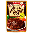 Daisho Stewed Hamburger Sauce 250g x 20 bags [shipped in Japan]