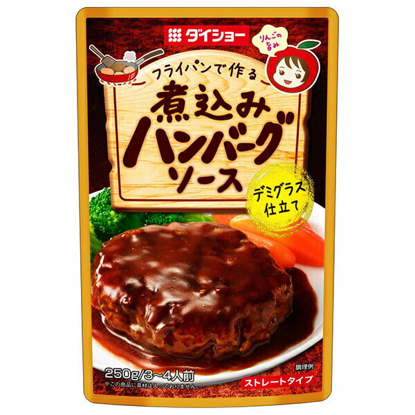 Daisho Stewed Hamburger Sauce 250g x 20 bags [shipped in Japan]