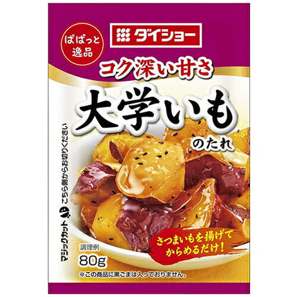 Sauce à la patate douce Daisho Papatto Ippin University 80 g x 80 sachets 