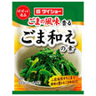 Sauce sésame gemme Daisho Papatto 22g x 80 sachets 