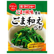 Daisho Papatto gem sesame dressing 22g x 80 bags [shipped in Japan]