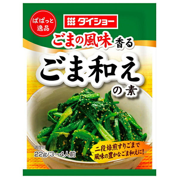 Daisho Papatto gem sesame dressing 22g x 80 bags [shipped in Japan]