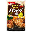 ダイショー ハンバーグの素 45g×40袋入【日本出荷】