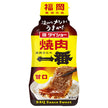 ダイショー 焼肉一番 甘口 240g×20本入【日本出荷】