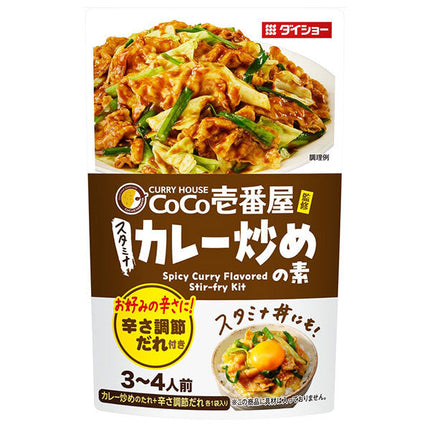 Daisho CoCo Ichibanya Supervised Stamina Curry Stir-Fry Mix 100g x 40 bags [Shipped in Japan]