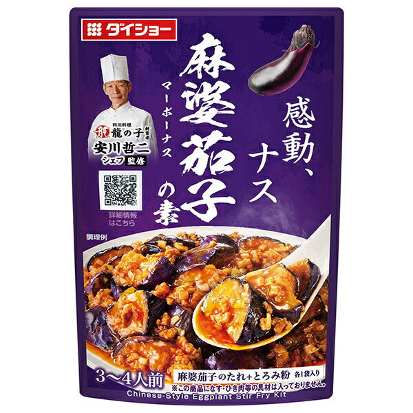 Daisho Authentic Chinese Chef Tetsuji Yasukawa Supervised Mapo Eggplant Mix 88g x 40 bags [Shipped in Japan]